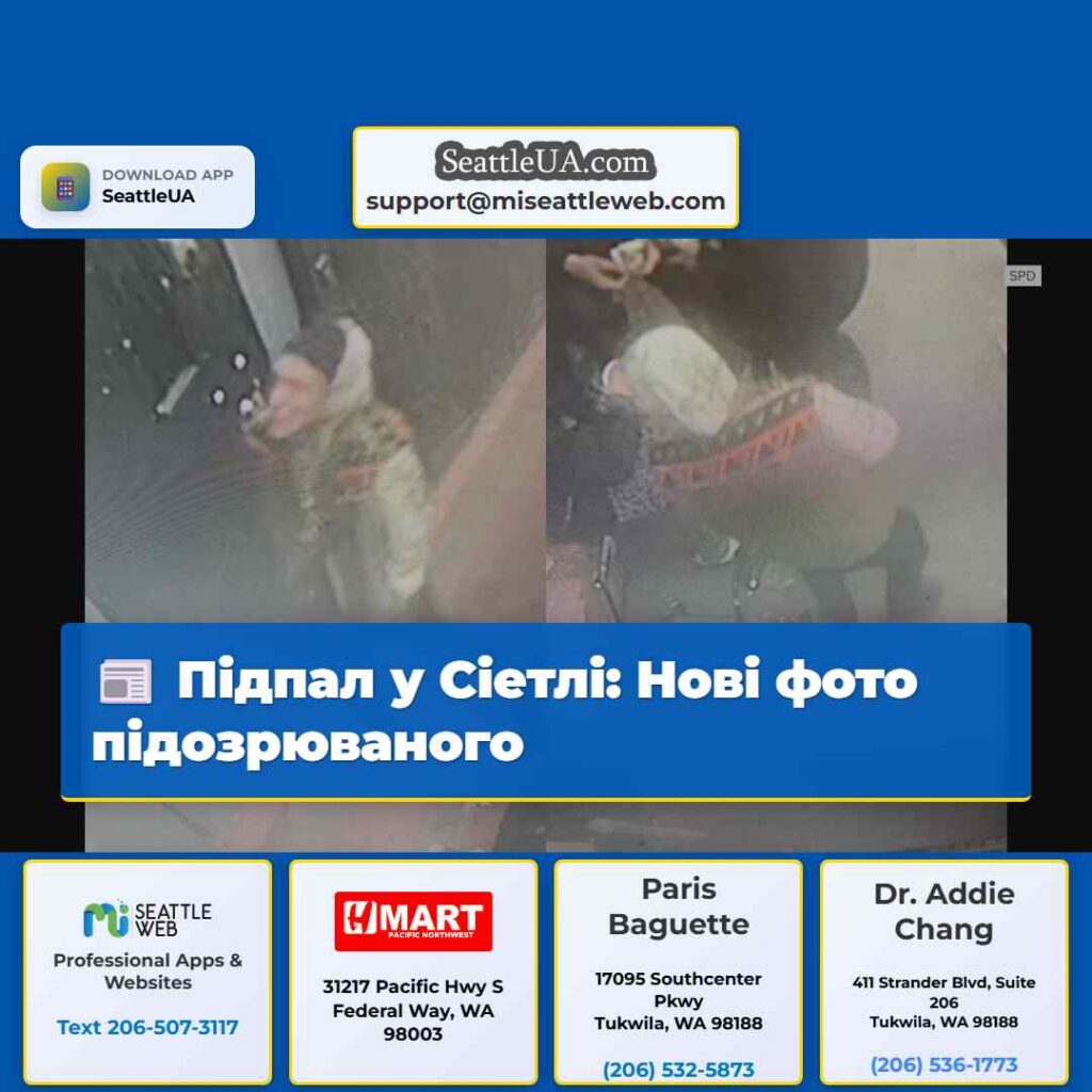 Підпал у Сіетлі: Нові фото підозрюваного