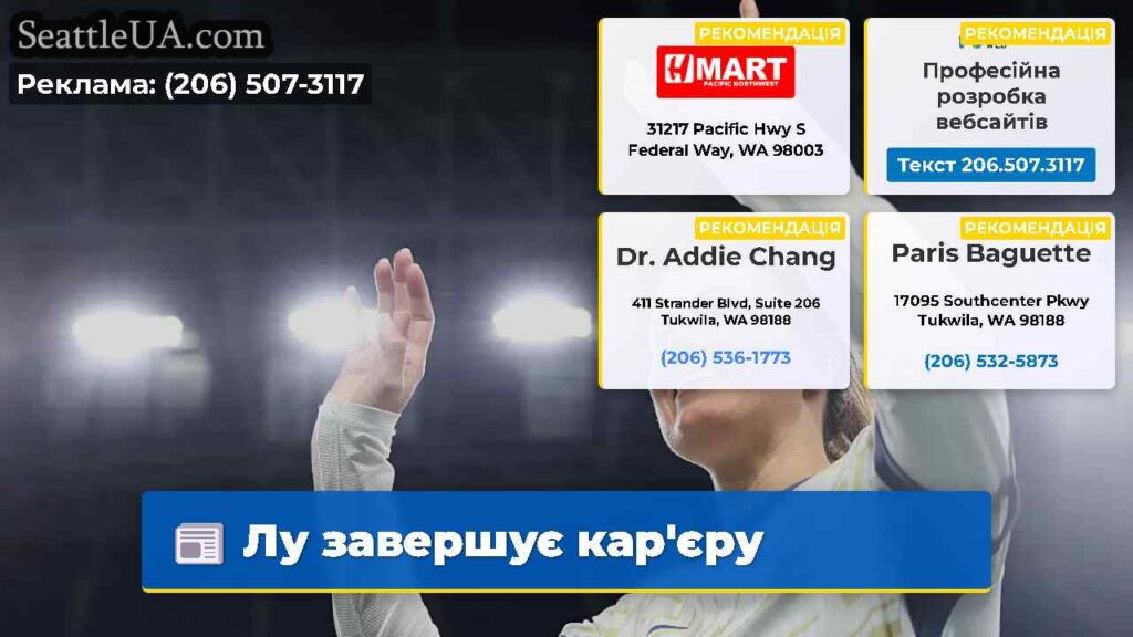 Лу завершує кар'єру