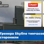 Тренера Skyline тимчасово відсторонили
