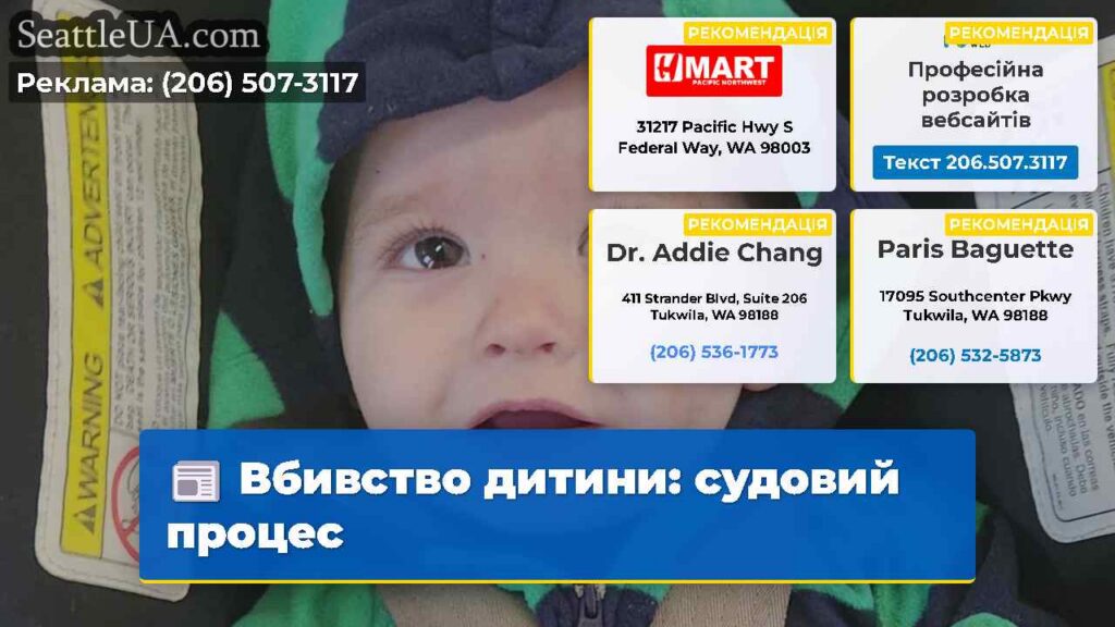 Вбивство дитини: судовий процес