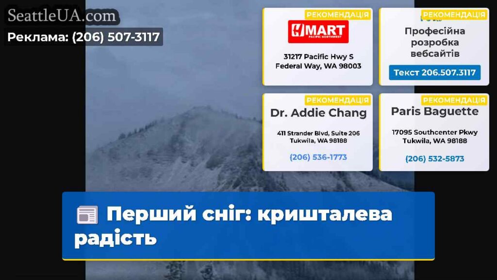 Перший сніг: кришталева радість