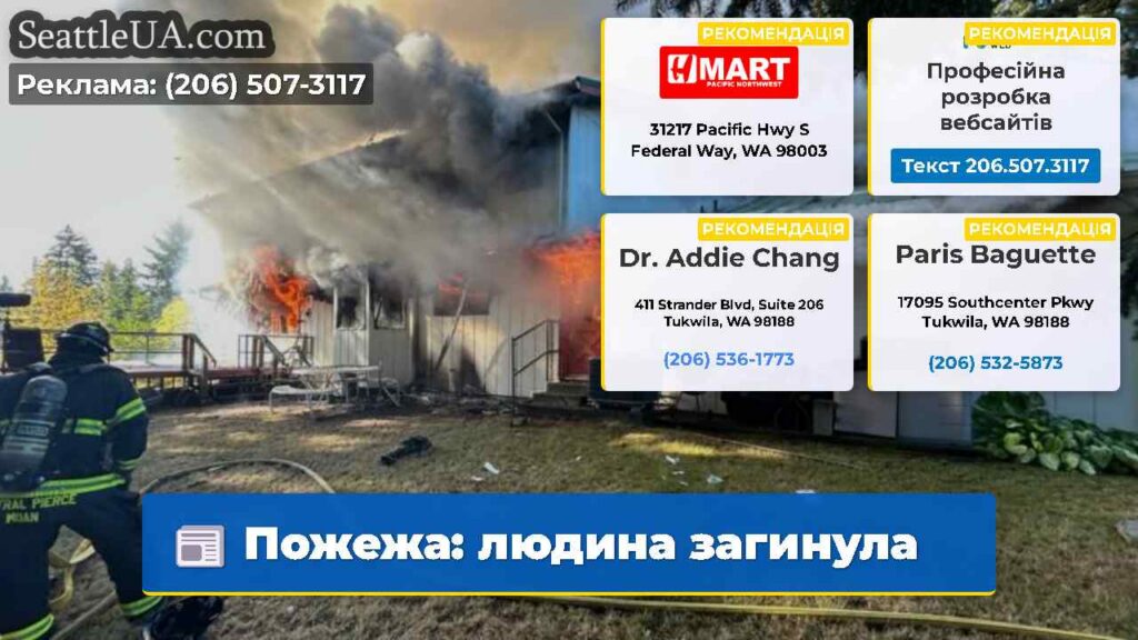 Пожежа: людина загинула