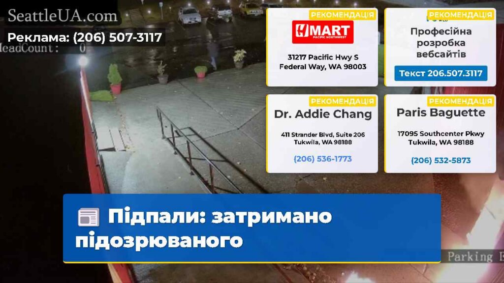 Підпали: затримано підозрюваного
