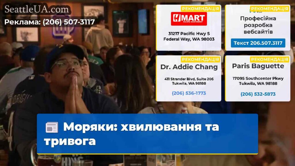 Моряки: хвилювання та тривога