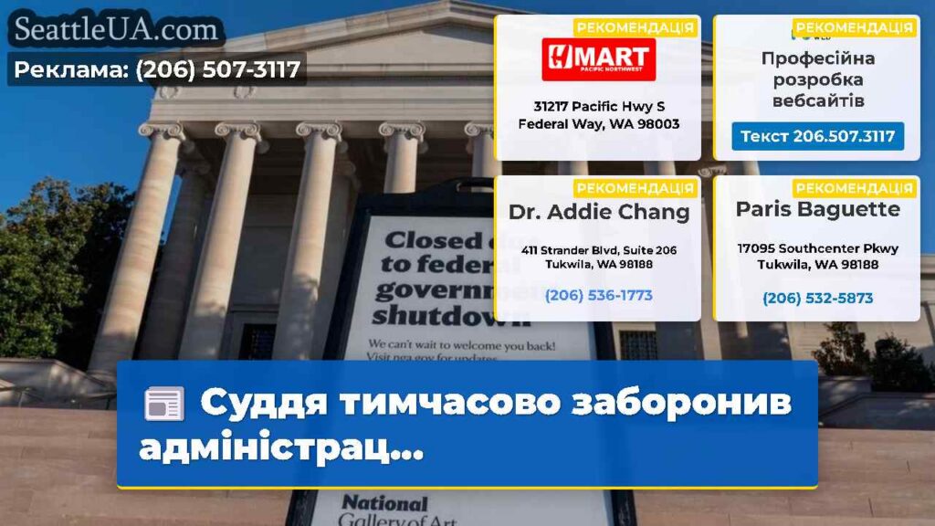 Суддя тимчасово заборонив адміністрац...