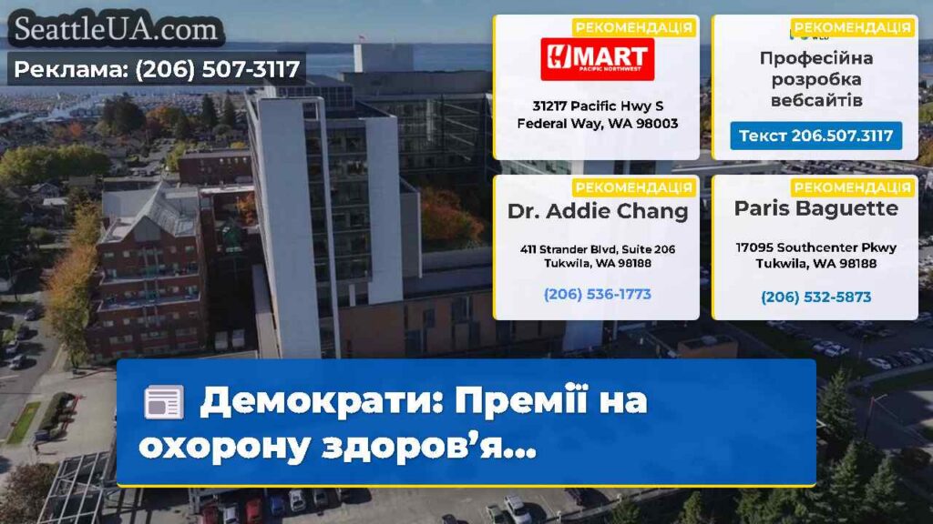 Демократи: Премії на охорону здоров’я...