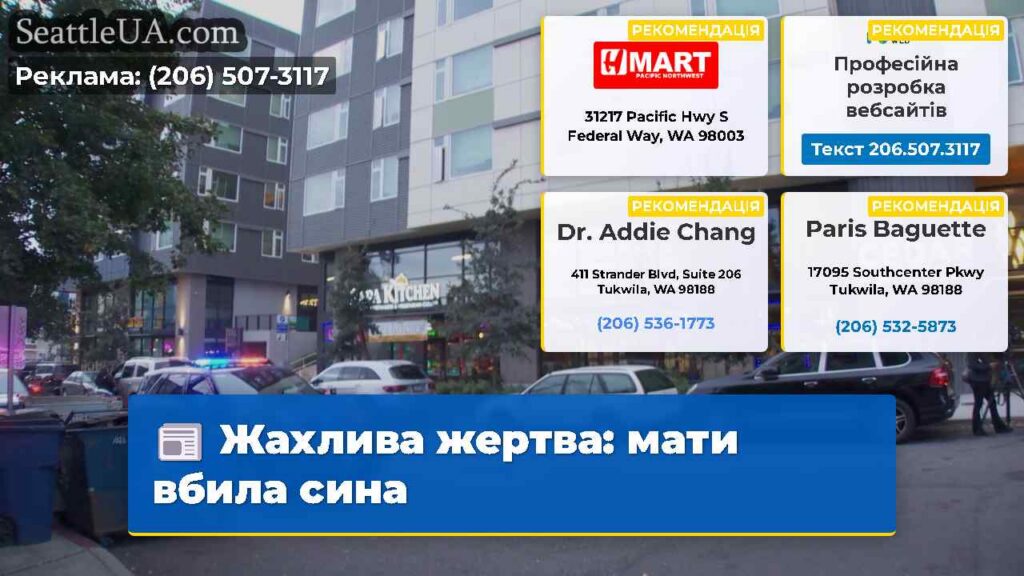 Жахлива жертва: мати вбила сина