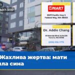 Жахлива жертва мати вбила сина