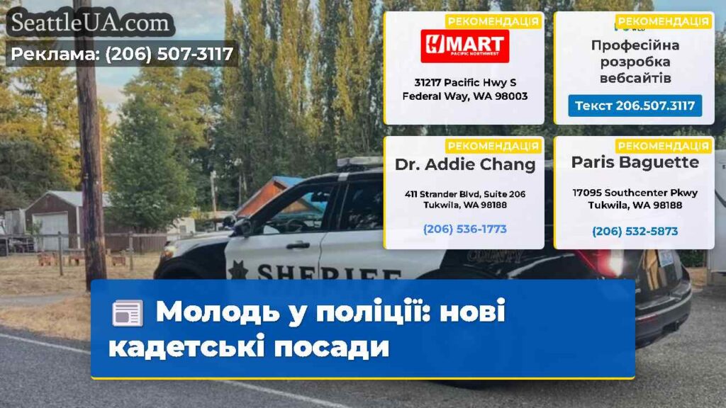 Молодь у поліції: нові кадетські посади