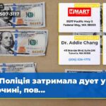 Поліція затримала дует у злочині пов…