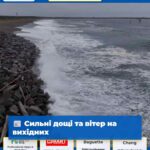 Сильні дощі та вітер на вихідних