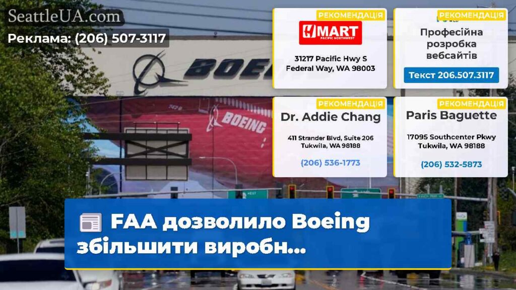 FAA дозволило Boeing збільшити виробн...