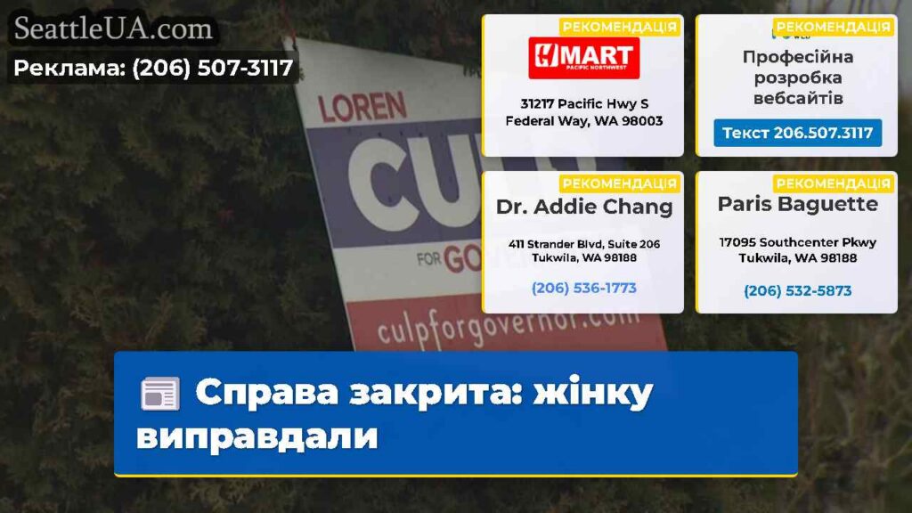 Справа закрита: жінку виправдали
