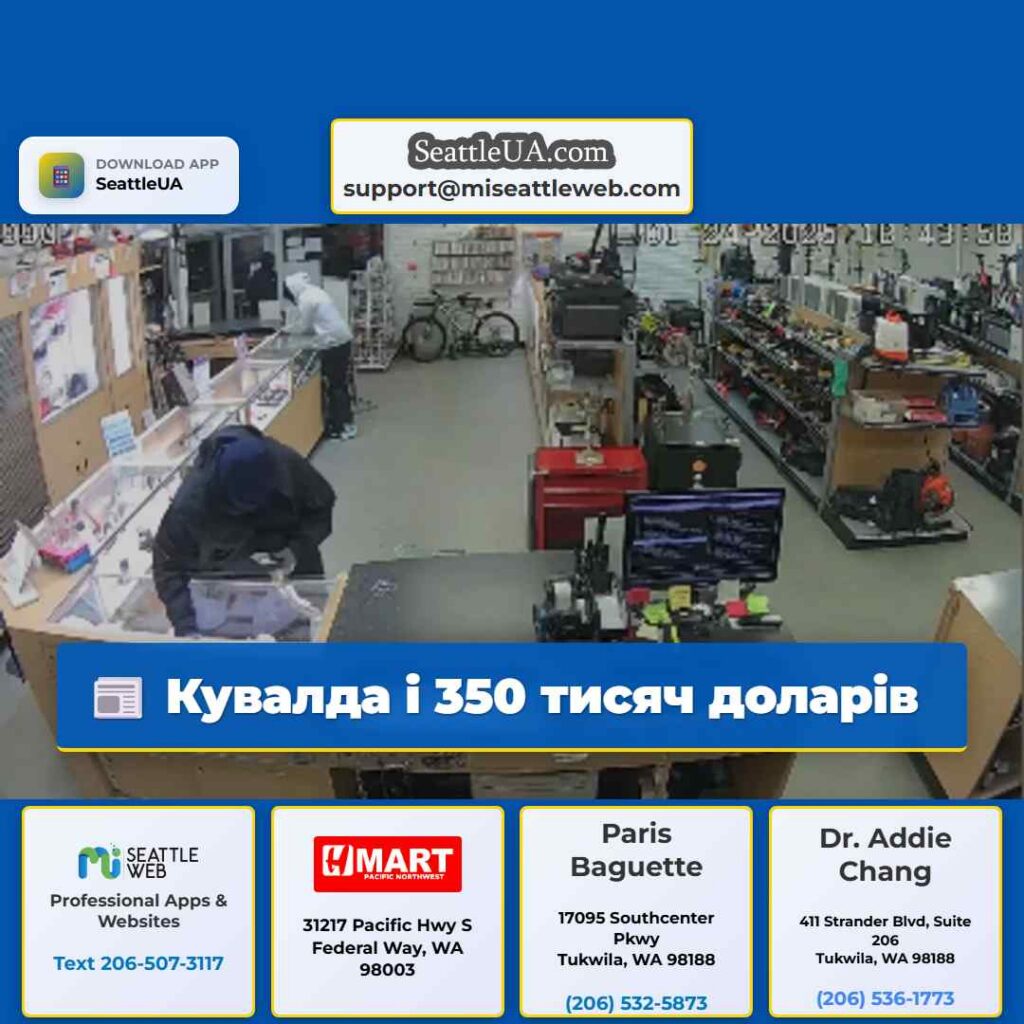Кувалда і 350 тисяч доларів