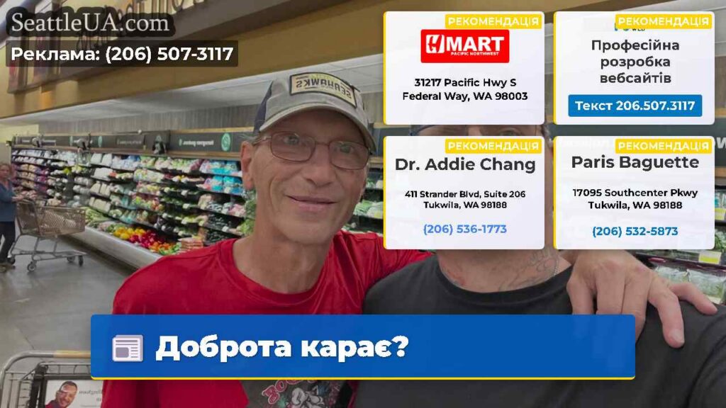 Доброта карає?