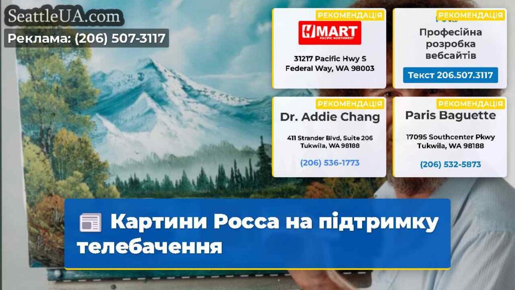 Картини Росса на підтримку телебачення