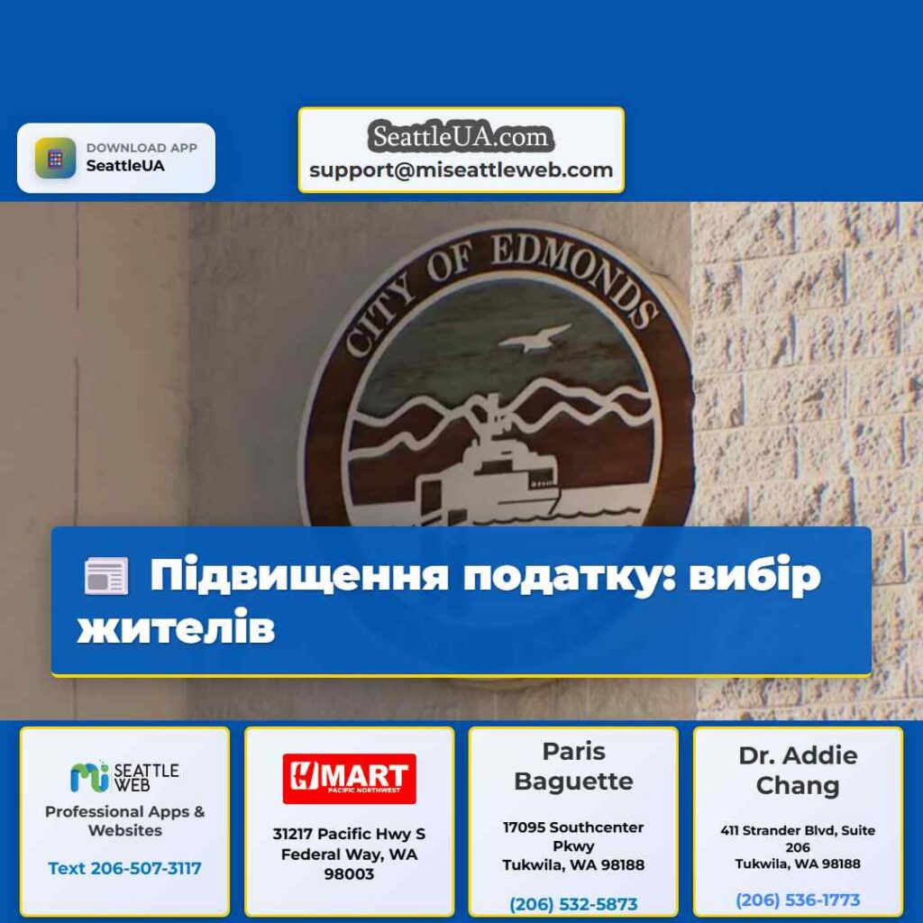 Підвищення податку: вибір жителів