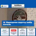 Підвищення податку вибір жителів