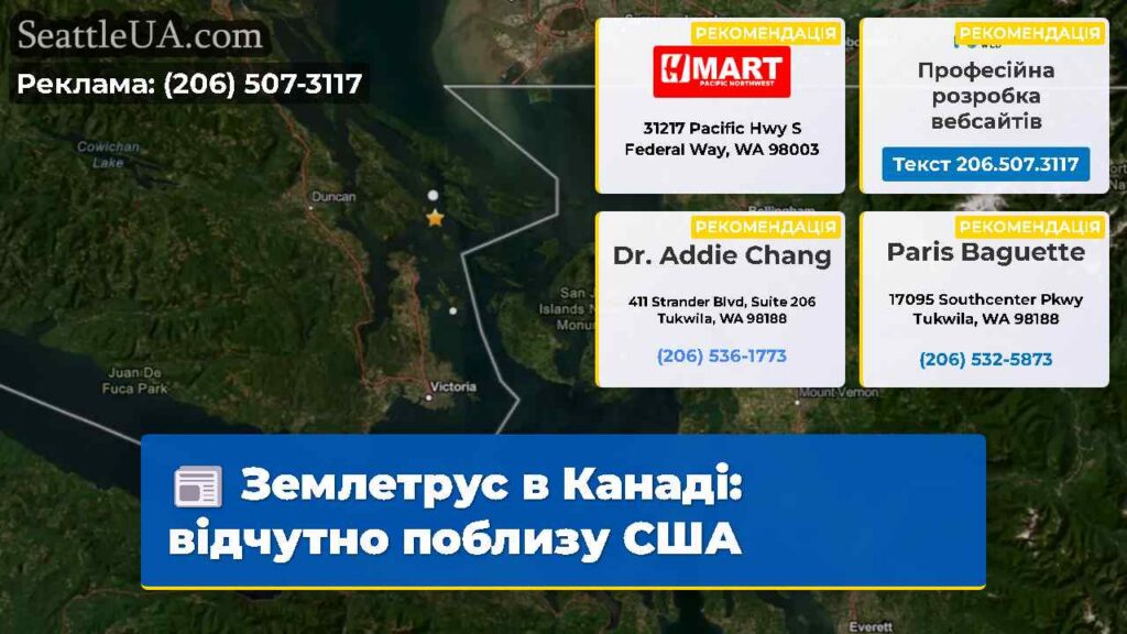 Землетрус в Канаді: відчутно поблизу США