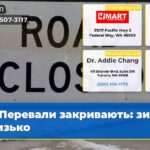 Перевали закривають зима близько