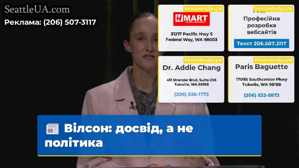 Вілсон: досвід, а не політика