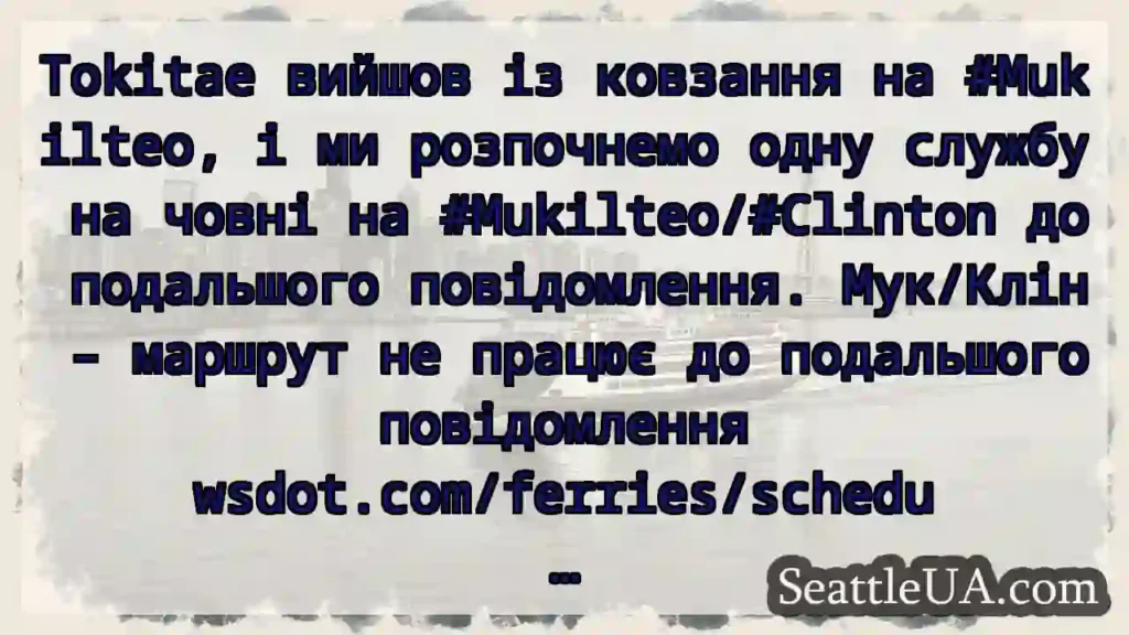Tokitae вийшов із ковзання на #Mukilteo, і ми