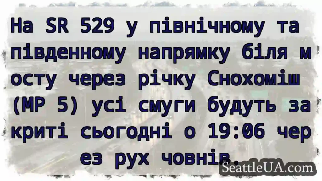 На SR 529 у північному та південному напрямку
