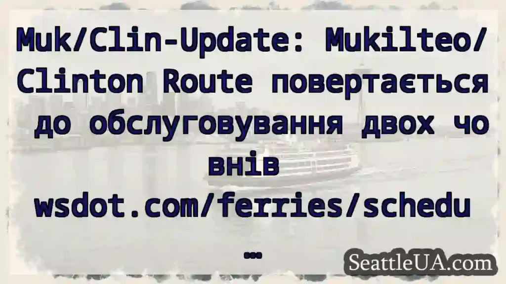 Muk/Clin-Update: Mukilteo/Clinton Route