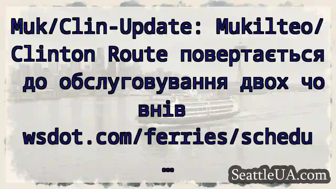 Muk/Clin-Update: Mukilteo/Clinton Route