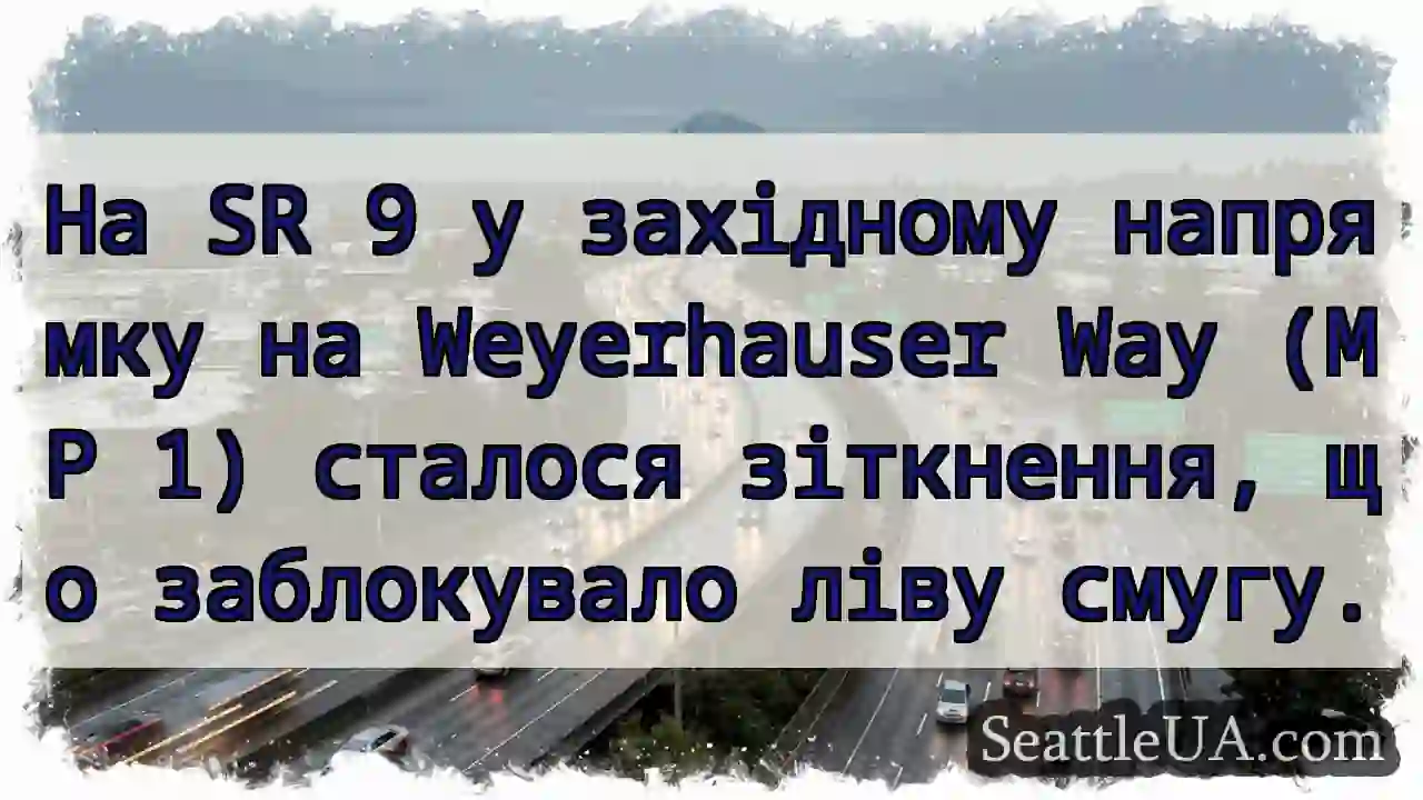 На SR 9 у західному напрямку на Weyerhauser Way