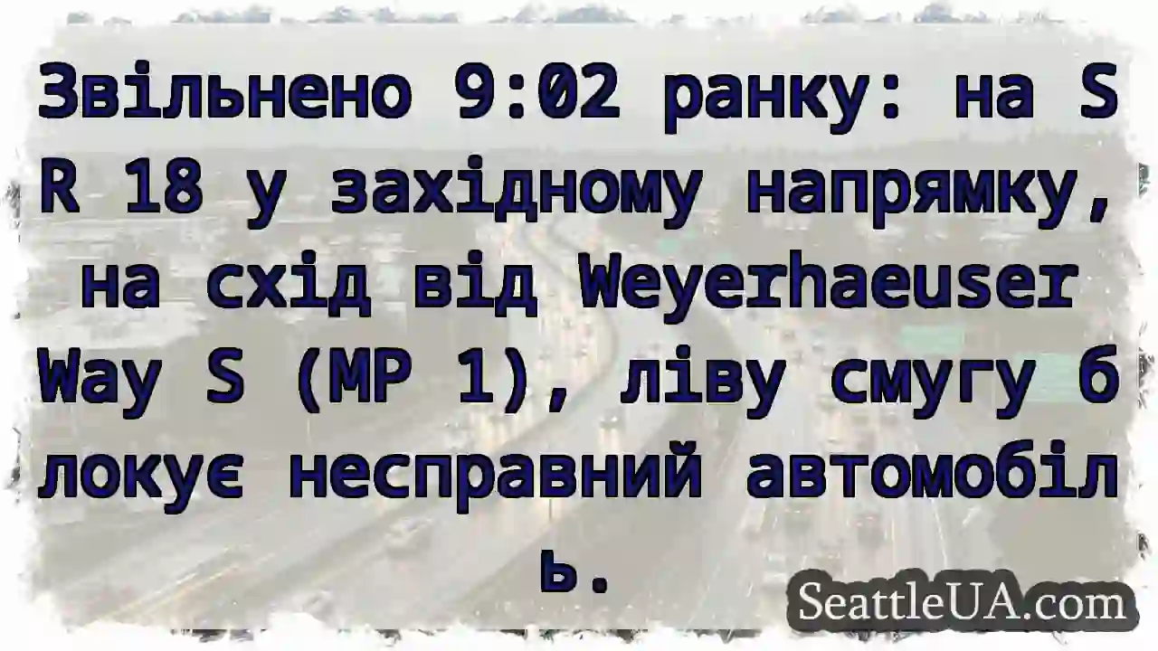 Звільнено 9:02 ранку: на SR 18 у західному