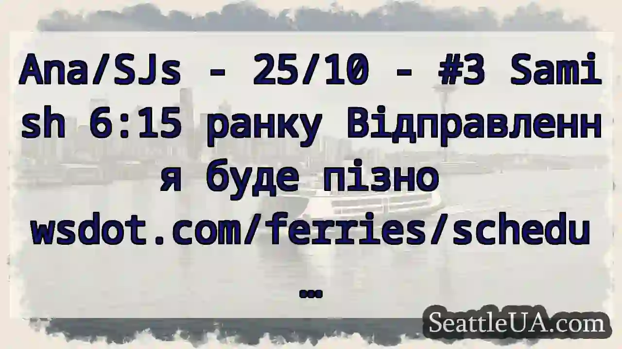 Ana/SJs - 25/10 - #3 Samish 6:15 ранку