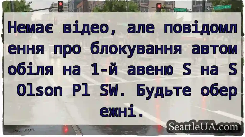 Немає відео, але повідомлення про блокування