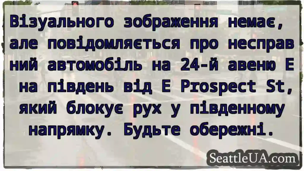 Візуального зображення немає, але повідомляється