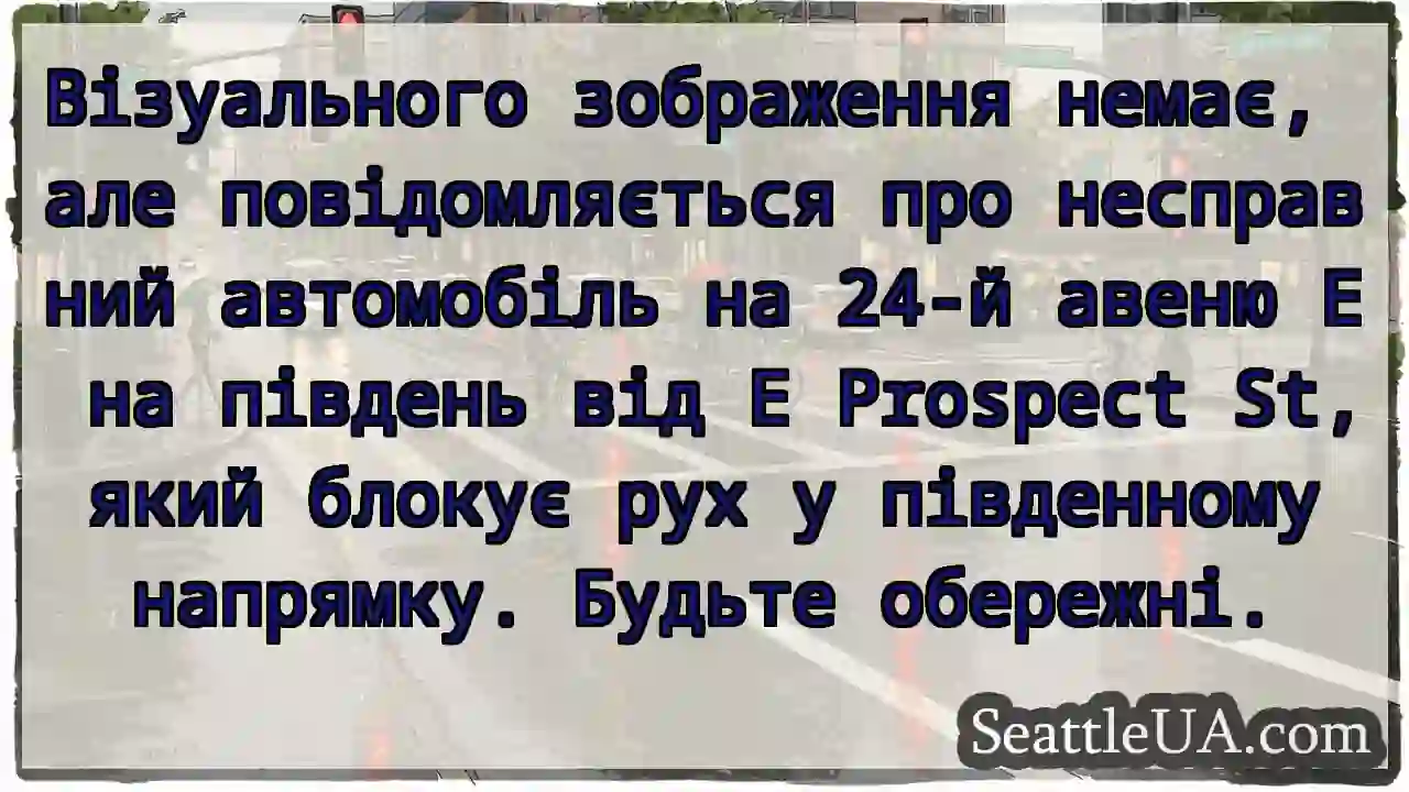 Візуального зображення немає, але повідомляється