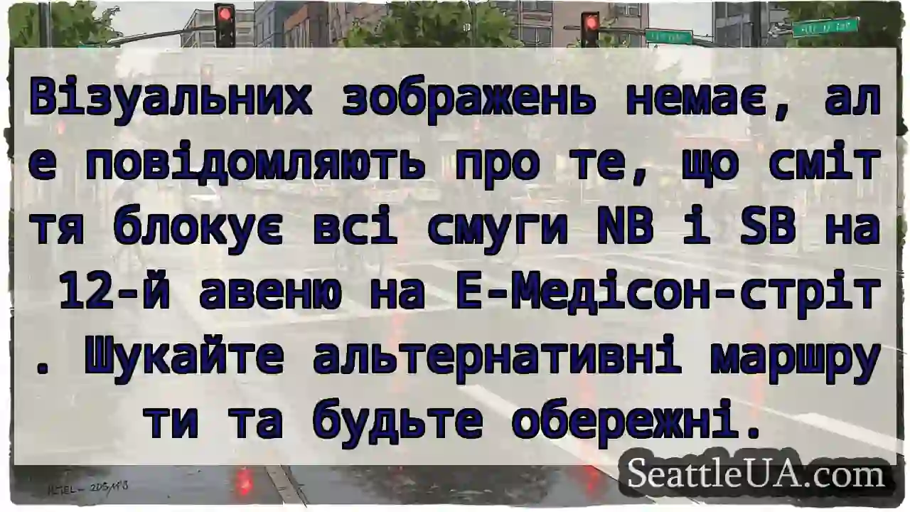 Візуальних зображень немає, але повідомляють про