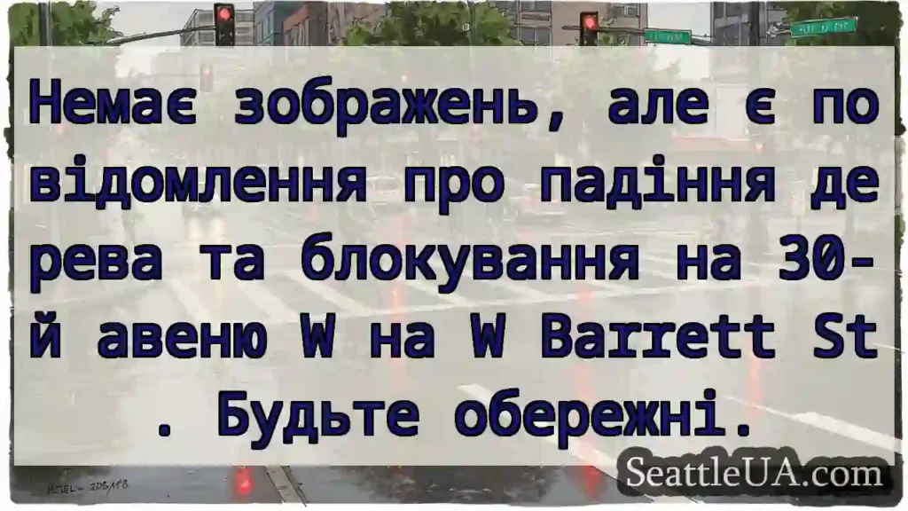 Немає зображень, але є повідомлення про падіння