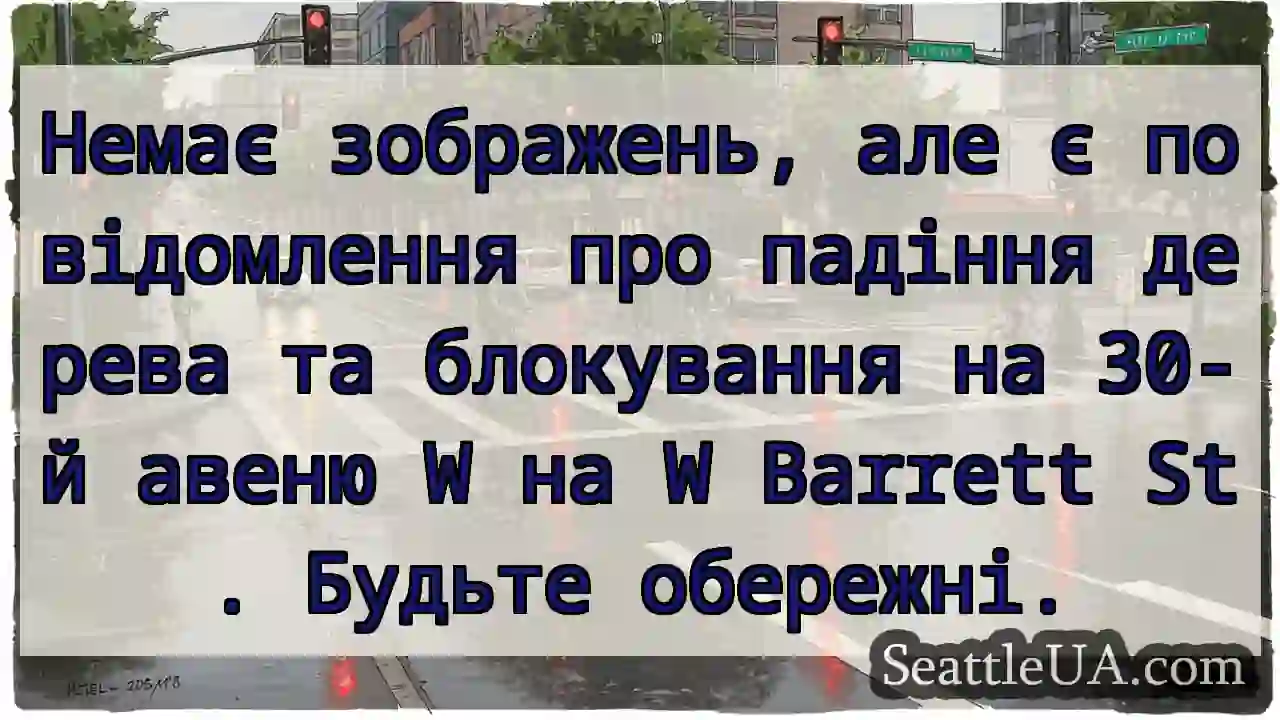 Немає зображень, але є повідомлення про падіння