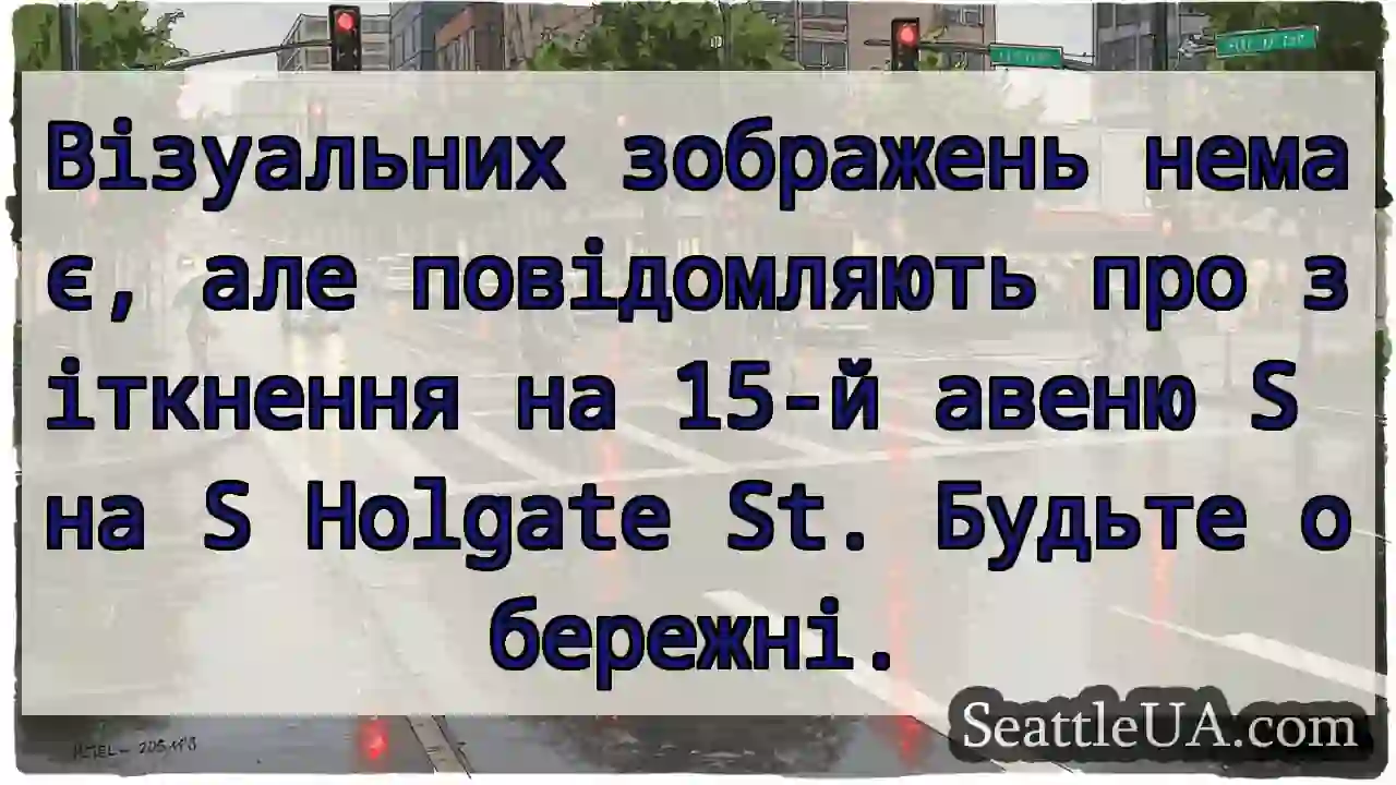 Візуальних зображень немає, але повідомляють про