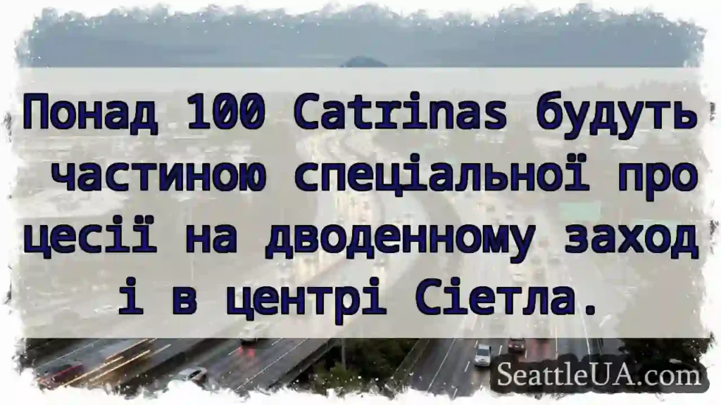 Понад 100 Catrinas будуть частиною спеціальної