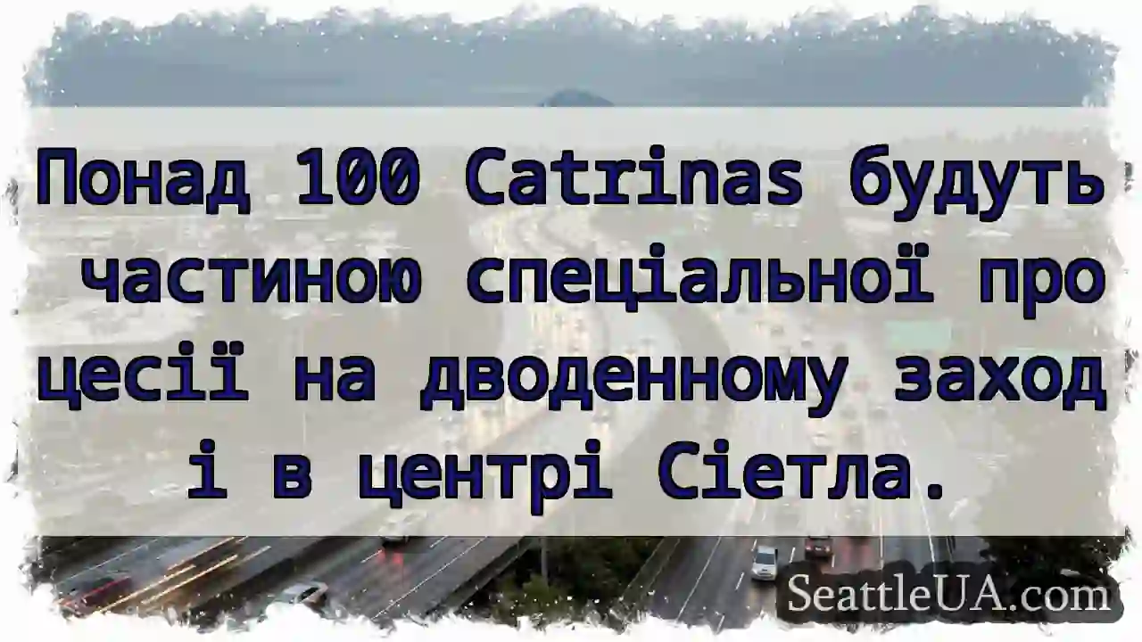 Понад 100 Catrinas будуть частиною спеціальної