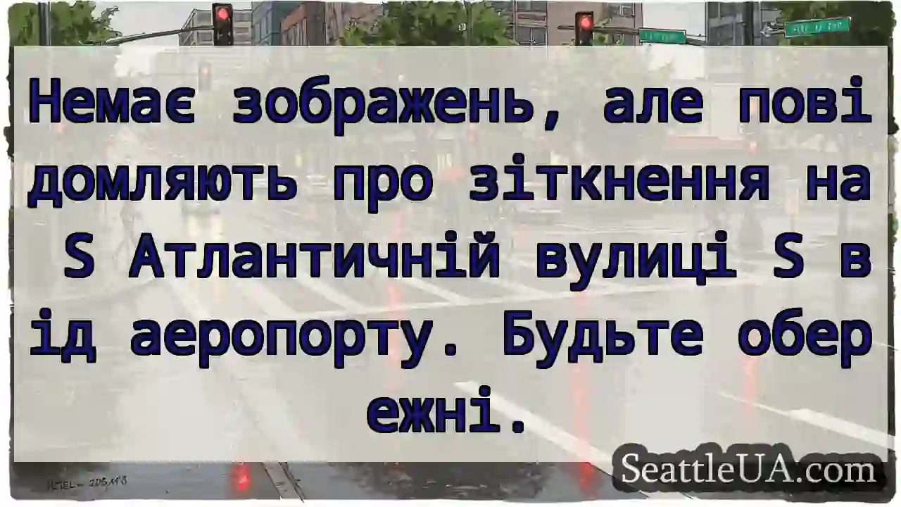 Немає зображень, але повідомляють про зіткнення