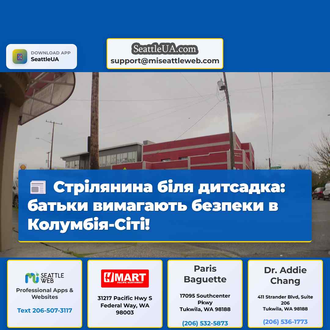 Стрілянина біля дитсадка: батьки вимагають