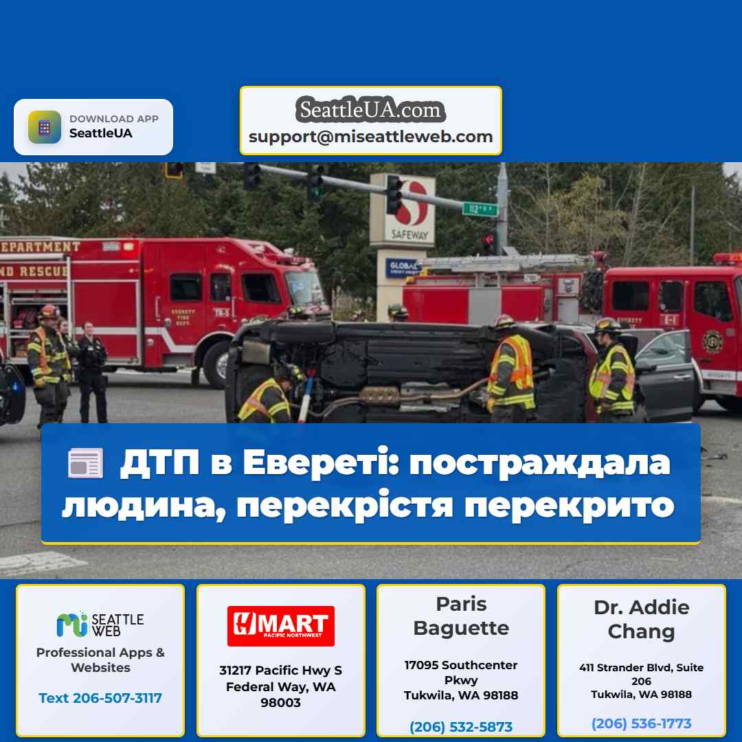 ДТП в Евереті: постраждала людина, перекрістя