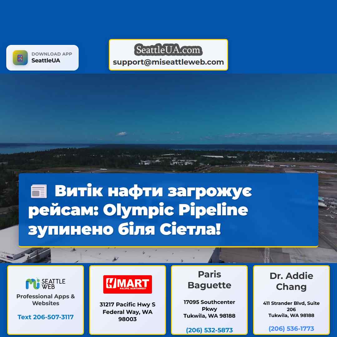 Витік нафти загрожує рейсам: Olympic Pipeline
