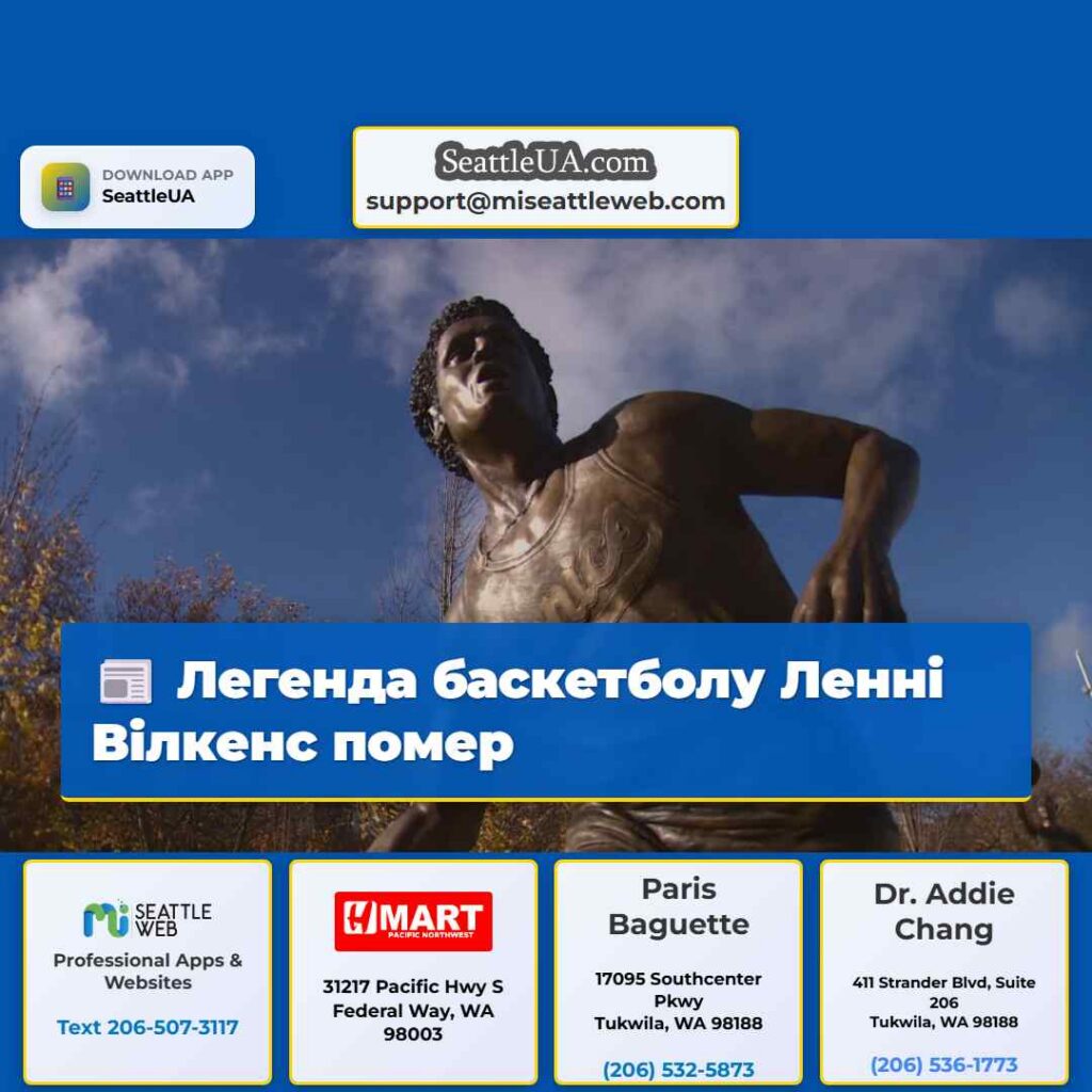 Легенда баскетболу Ленні Вілкенс помер