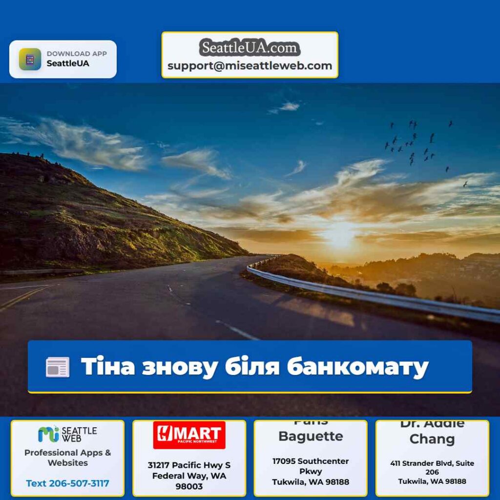 Тіна знову біля банкомату