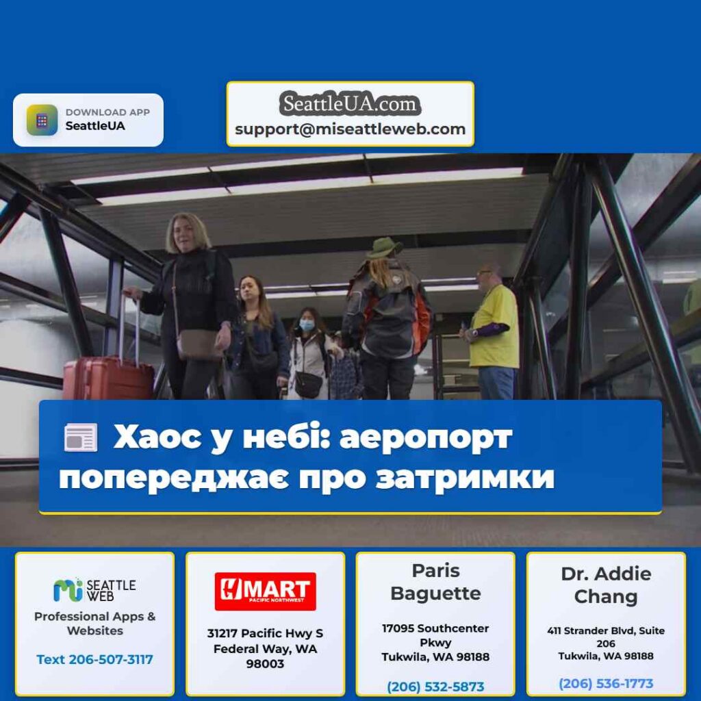 Хаос у небі: аеропорт попереджає про затримки