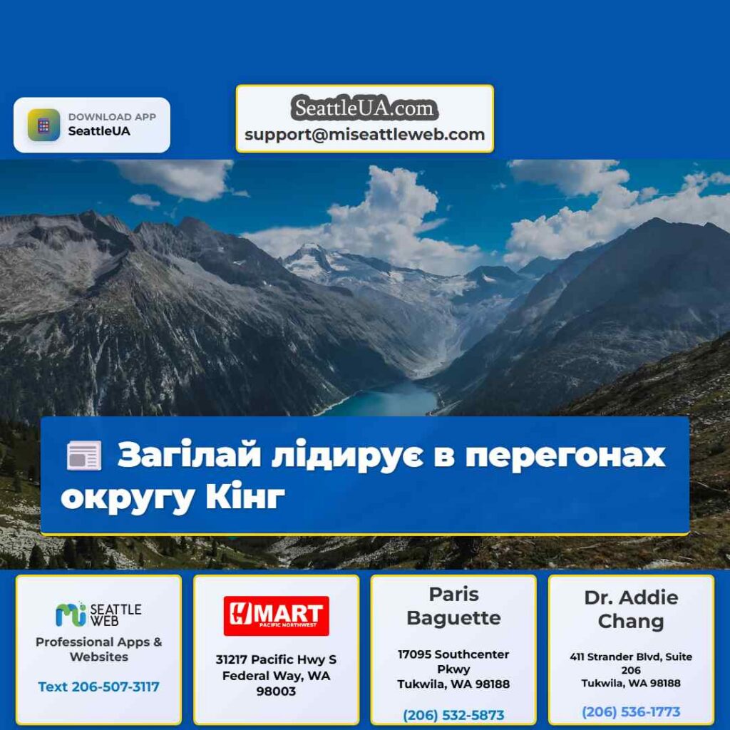 Загілай лідирує в перегонах округу Кінг