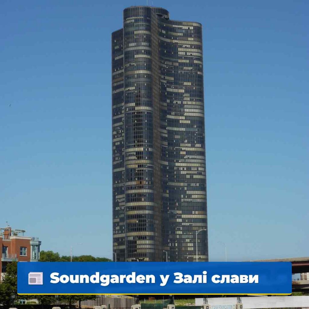 Soundgarden у Залі слави